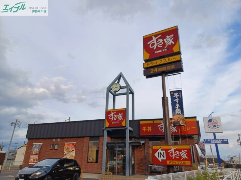 飲食店　すき家165号久居IC店（飲食店）まで969m