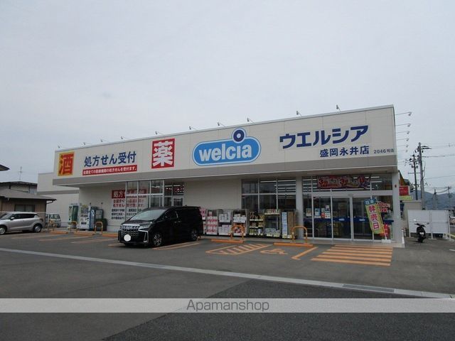 ドラックストア　ウエルシア盛岡永井店（ドラッグストア）まで634m