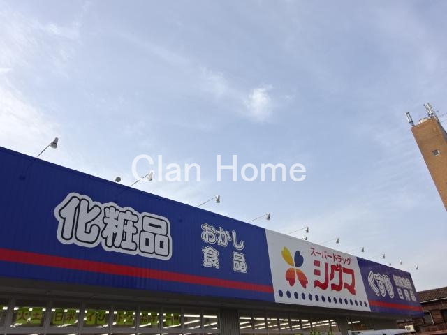 ドラックストア　スーパードラッグシグマ 深江南店（ドラッグストア）まで444m