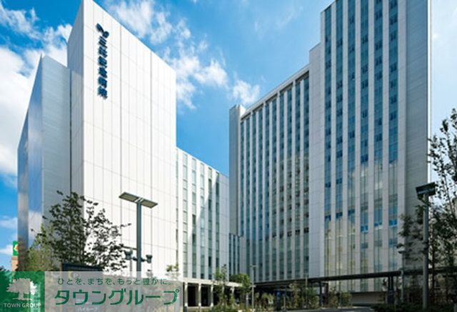 病院　社会福祉法人三井記念病院（病院）まで824m