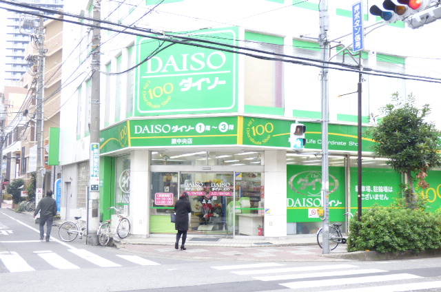 スーパー　ザ・ダイソー 蕨中央店（スーパー）まで509m
