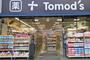 ドラックストア　トモズ秋葉原店（ドラッグストア）まで660m