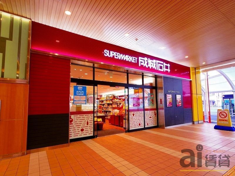 スーパー　成城石井 nonowa東小金井店（スーパー）まで930m
