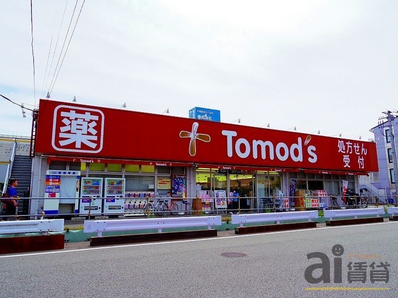 ドラックストア　トモズ 東小金井店（ドラッグストア）まで1032m