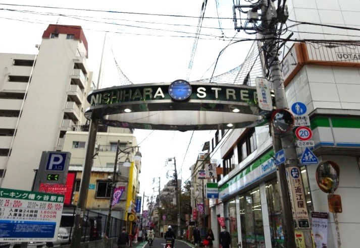 ショッピングセンター　西原商店街（ショッピングセンター）まで561m