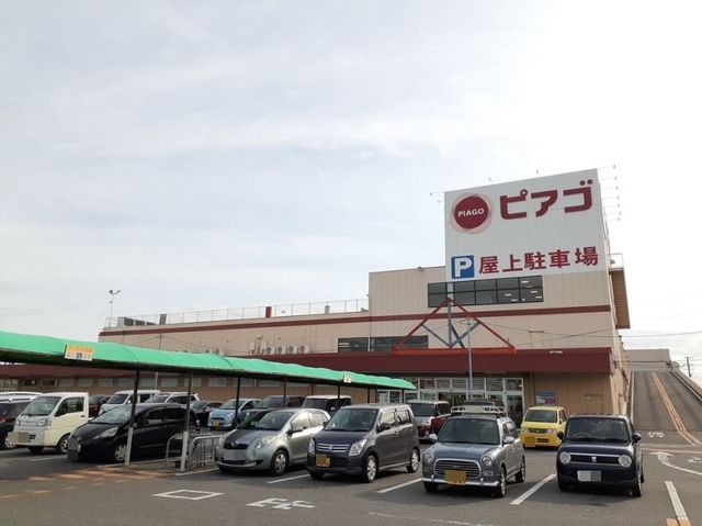 スーパー　ピアゴ上和田店（スーパー）まで1100m