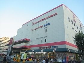 その他　コモディーダ（その他）まで400m