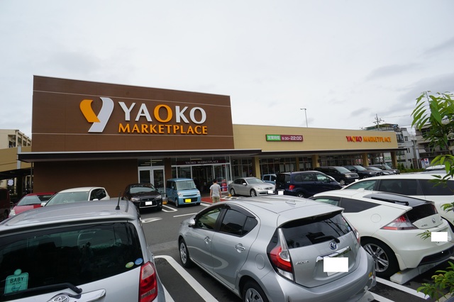 スーパー　ヤオコー日野南平店（スーパー）まで2773m