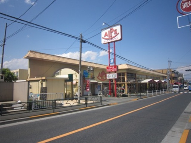 スーパー　スーパーアルプス南平店（スーパー）まで2858m