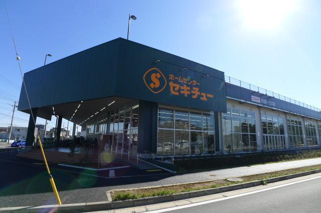 ホームセンター　セキチュー（ホームセンター）まで340m