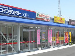 その他　コインランドリー　エムズ鞍手（その他）まで571m