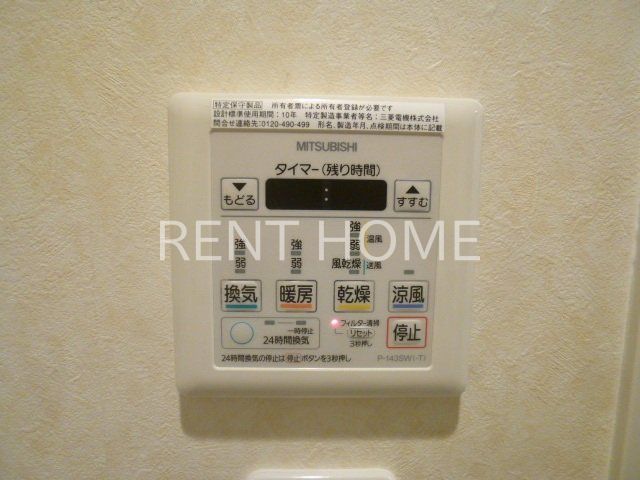 その他設備　浴室乾燥機