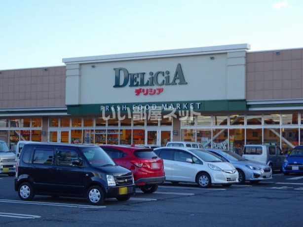 スーパー　デリシア 篠ノ井東店（スーパー）まで756m