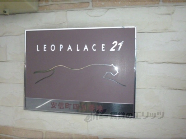 その他共有部分　物件看板