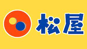 飲食店　松屋 九条店（飲食店）まで256m