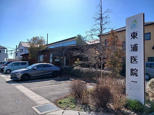 病院　東浦医院（病院）まで771m