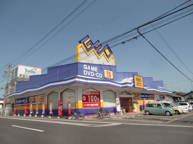 レンタルビデオ　ゲオ　蘇原店（レンタルビデオ）まで210m