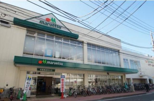 スーパー　マルエツ中山店（スーパー）まで494m