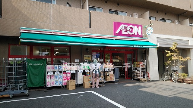 スーパー　まいばすけっと　子安駅前（スーパー）まで445m