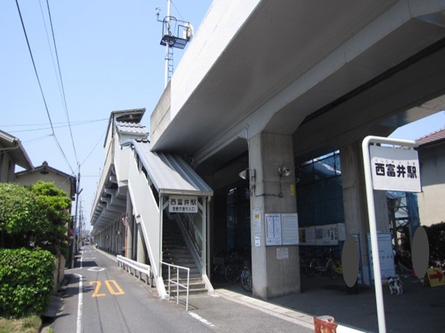 その他　西富井駅（その他）まで800m