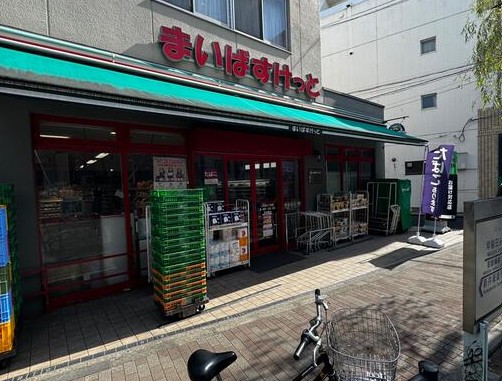 スーパー　まいばすけっと上高田2丁目（スーパー）まで133m