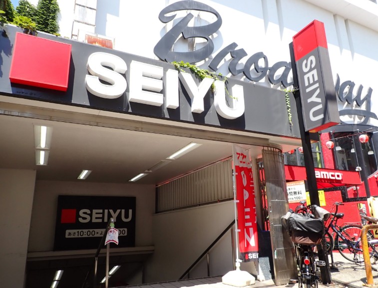スーパー　西友 中野ブロードウェイ店（スーパー）まで613m