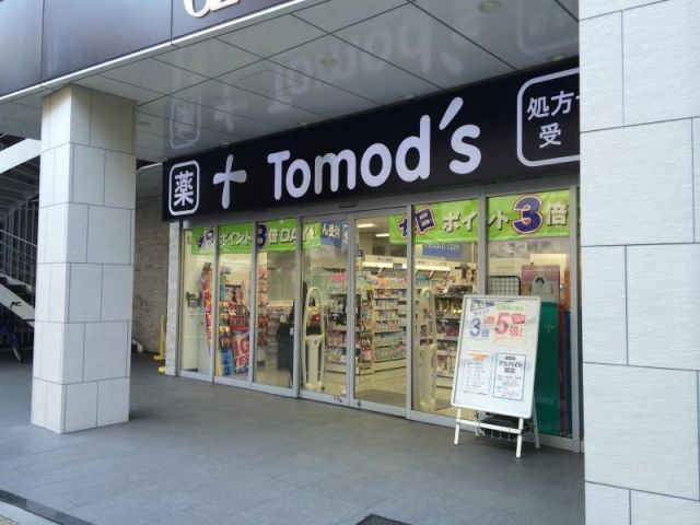 ドラックストア　トモズ大宮店（ドラッグストア）まで779m