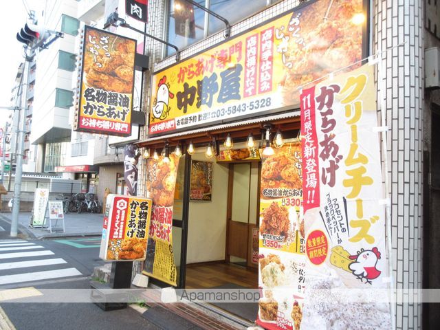その他　からあげ専門中野屋（その他）まで253m