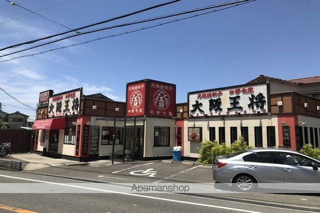 飲食店　大阪王将（飲食店）まで236m