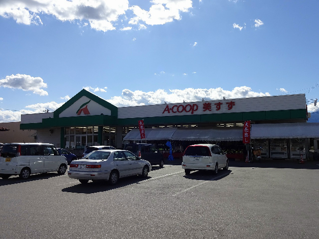 スーパー　Aコープ 美すず店（スーパー）まで1698m