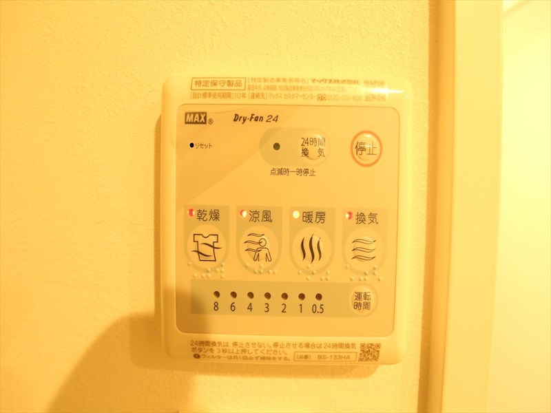 その他設備　浴室暖房乾燥機付き