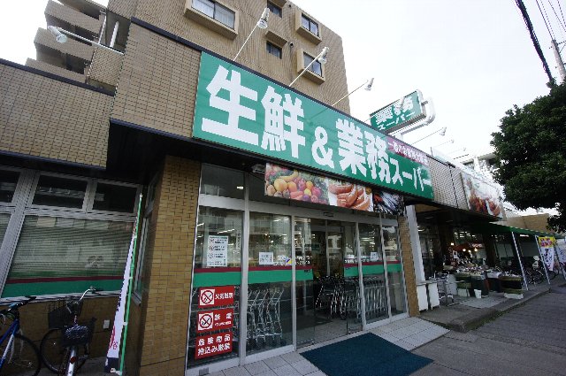 スーパー　業務スーパー行徳店（スーパー）まで443m