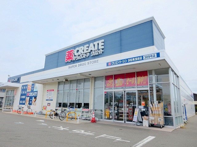 ドラックストア　クリエイト　浜松南浅田店（ドラッグストア）まで561m
