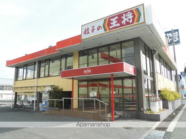 その他　餃子の王将（その他）まで189m