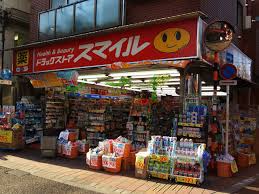 ドラックストア　ドラッグストアスマイル梅屋敷店（ドラッグストア）まで438m