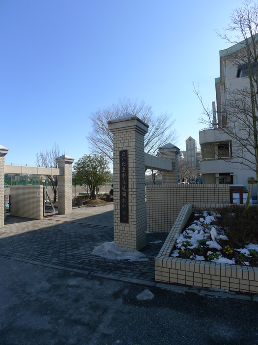 中学校　尾間木中学校（中学校）まで1300m
