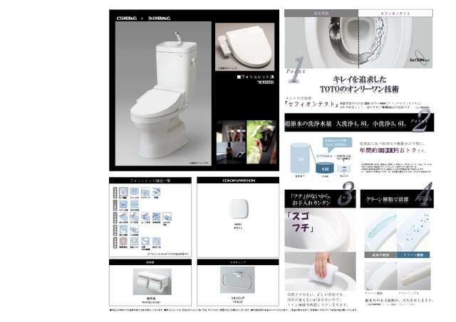 トイレ