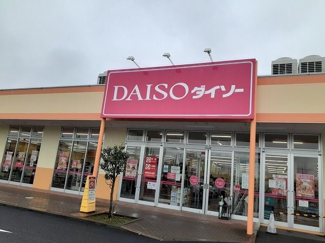 その他　ダイソー フーコット飯能ショッ（その他）まで550m