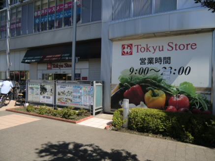 スーパー　東急ストア 向ヶ丘遊園店（スーパー）まで306m