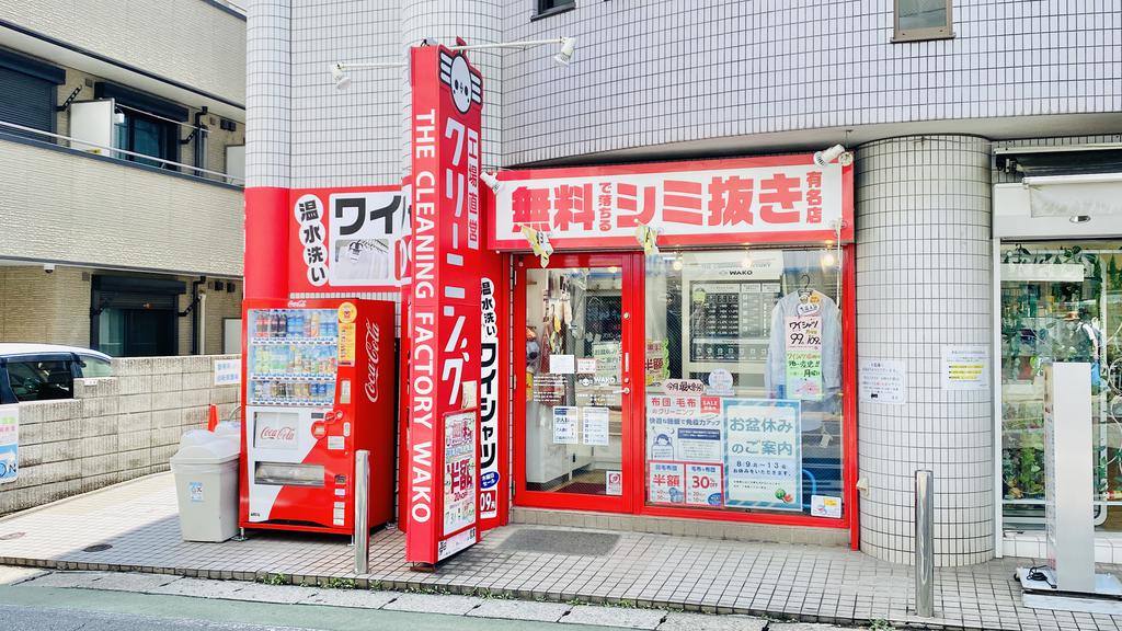 その他　クリーニングWAKOまで徒歩9分（その他）まで650m