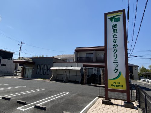 病院　美里たなかクリニック（病院）まで495m