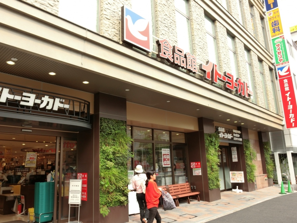 スーパー　イトーヨーカドー　王子店（スーパー）まで424m