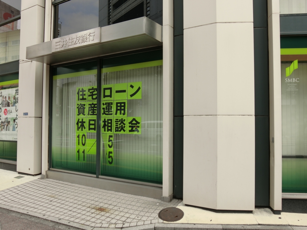 銀行　三井住友銀行　王子支店（銀行）まで247m