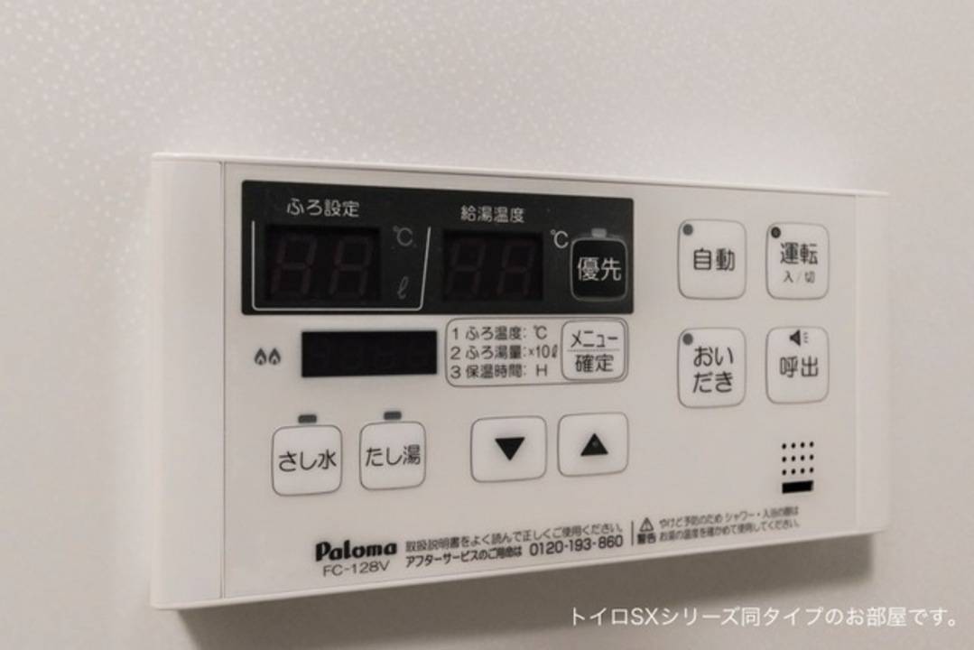 その他設備　給湯パネル