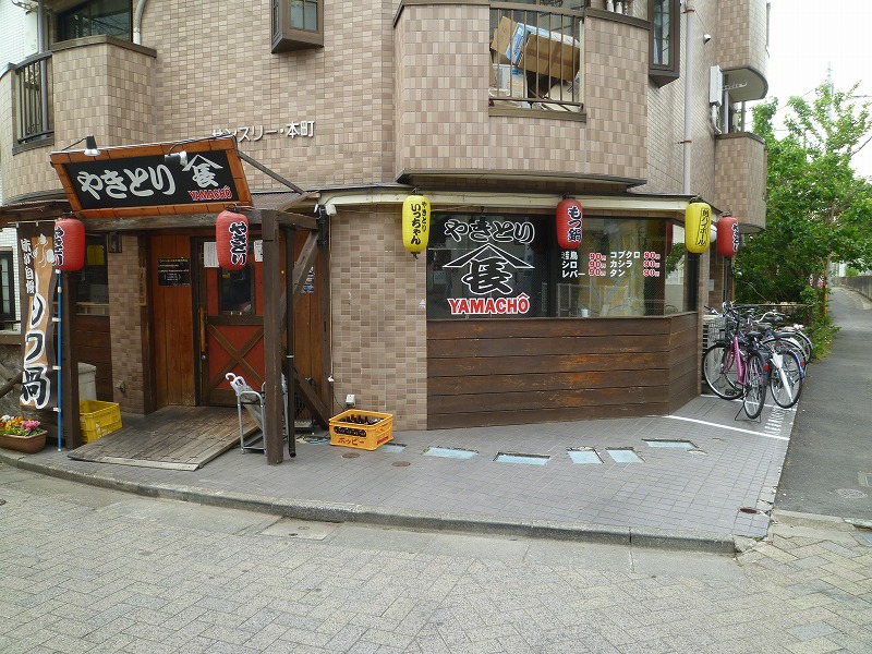 飲食店　山長（飲食店）まで1241m
