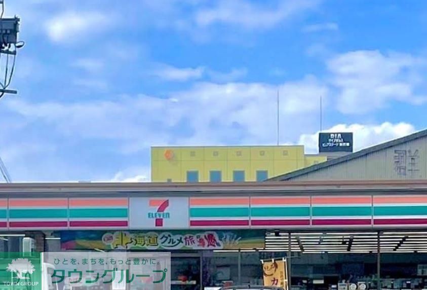 コンビニ　セブンイレブン前橋問屋町店（コンビニ）まで550m