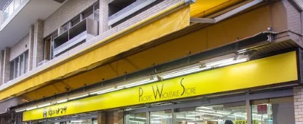 スーパー　Hanamasa　Plus＋動坂店（スーパー）まで185m