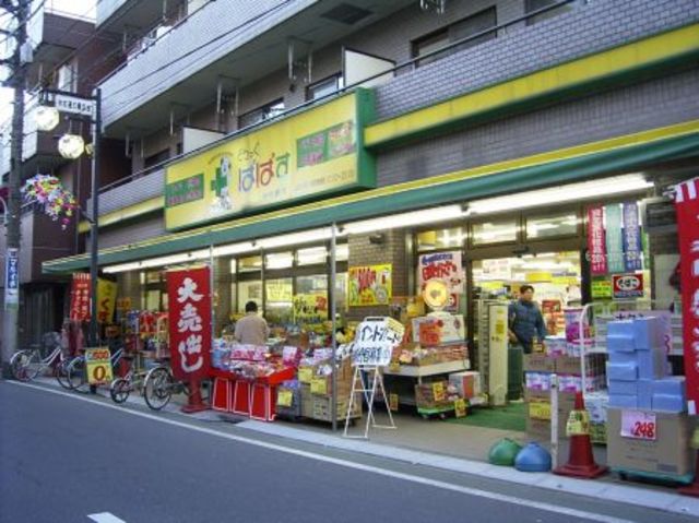 スーパー　駅周辺（スーパー）まで353m