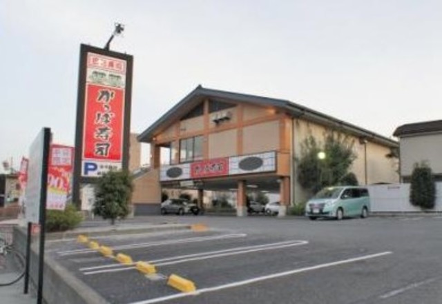 飲食店　かっぱ寿司練馬貫井店（飲食店）まで535m
