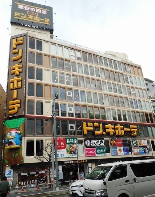 その他　ドン・キホーテ（その他）まで1800m